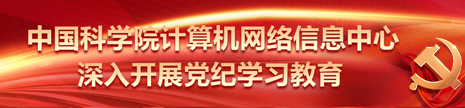 深入開展黨紀學習教育